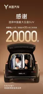 岚图.webp
